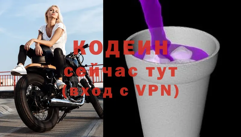 Кодеин Purple Drank  блэк спрут ТОР  Верещагино 