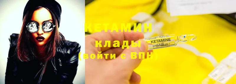 Кетамин ketamine  купить закладку  Верещагино 